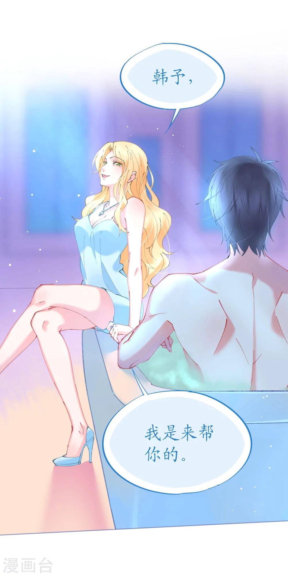 第59话 女王的危险诱惑-第59话