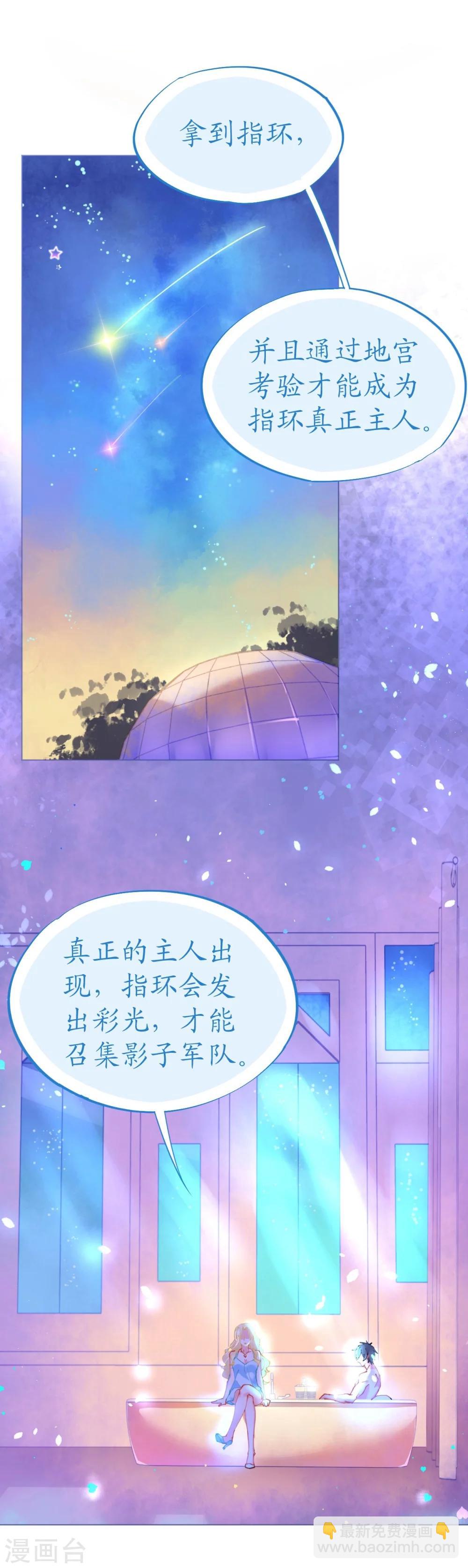 第59话 女王的危险诱惑-第59话