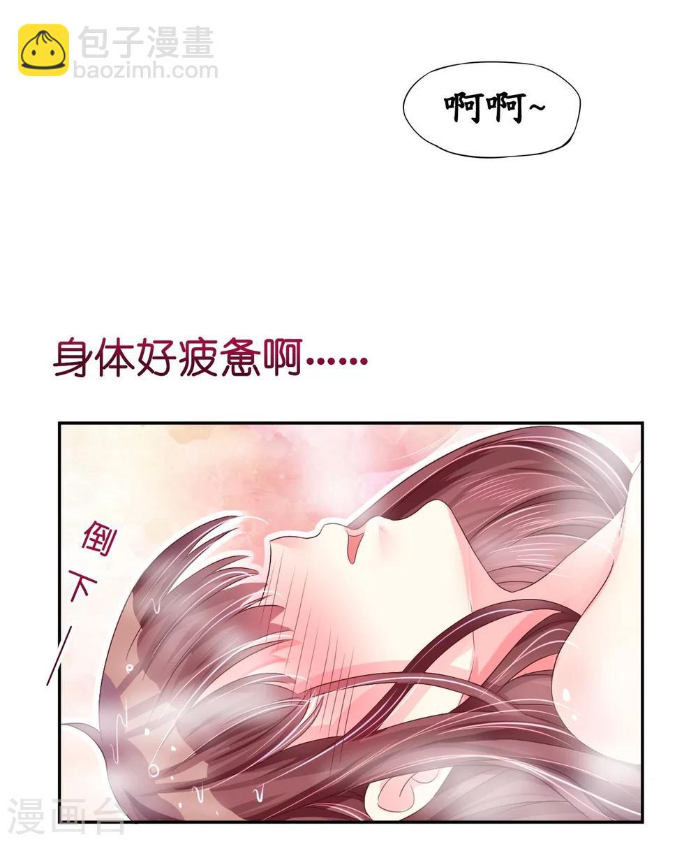 第7话 每一寸肌肤都想独占-第7话