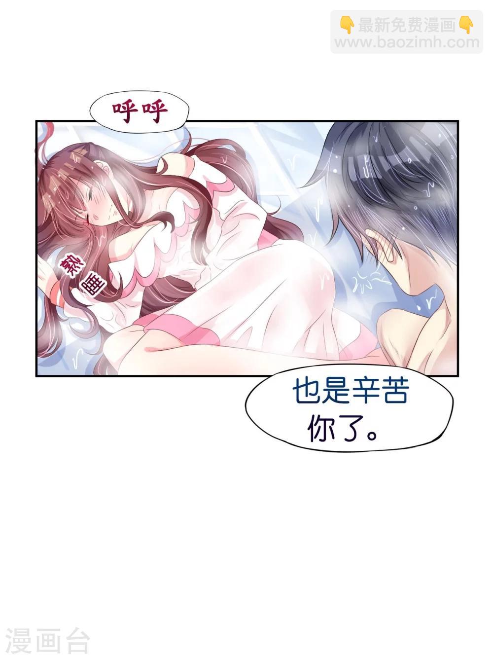 第7话 每一寸肌肤都想独占-第7话