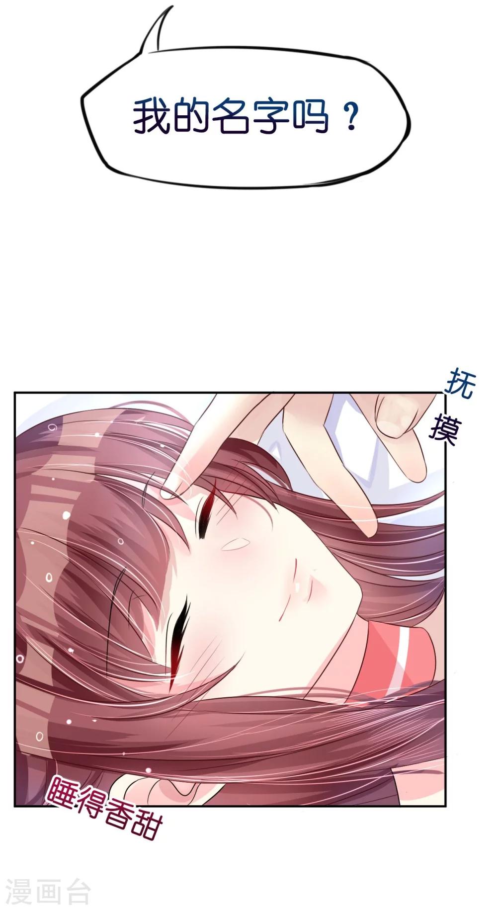 第7话 每一寸肌肤都想独占-第7话