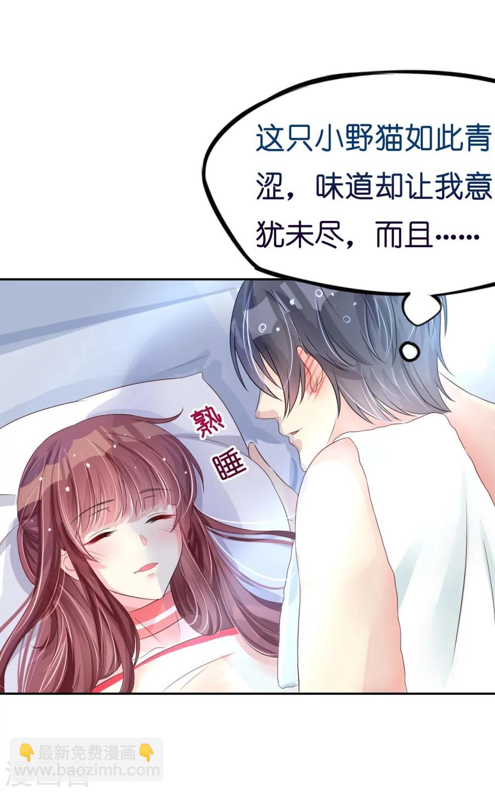 第7话 每一寸肌肤都想独占-第7话