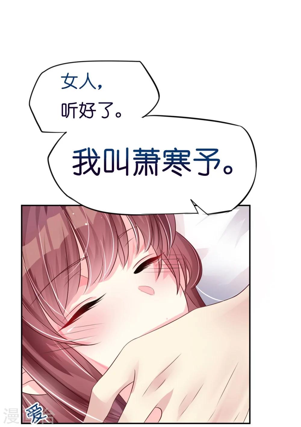 第7话 每一寸肌肤都想独占-第7话