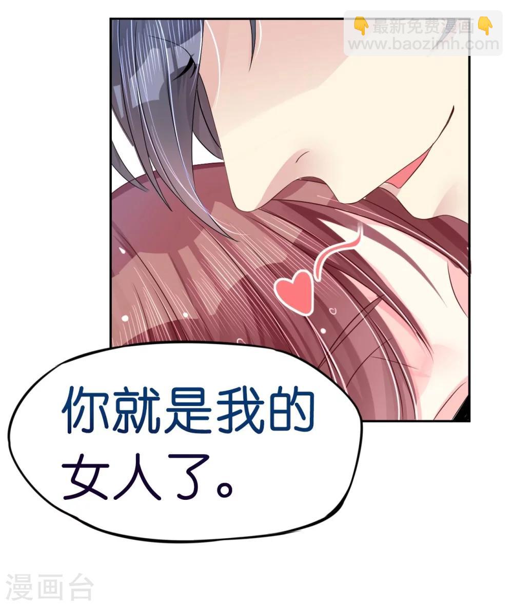 第7话 每一寸肌肤都想独占-第7话