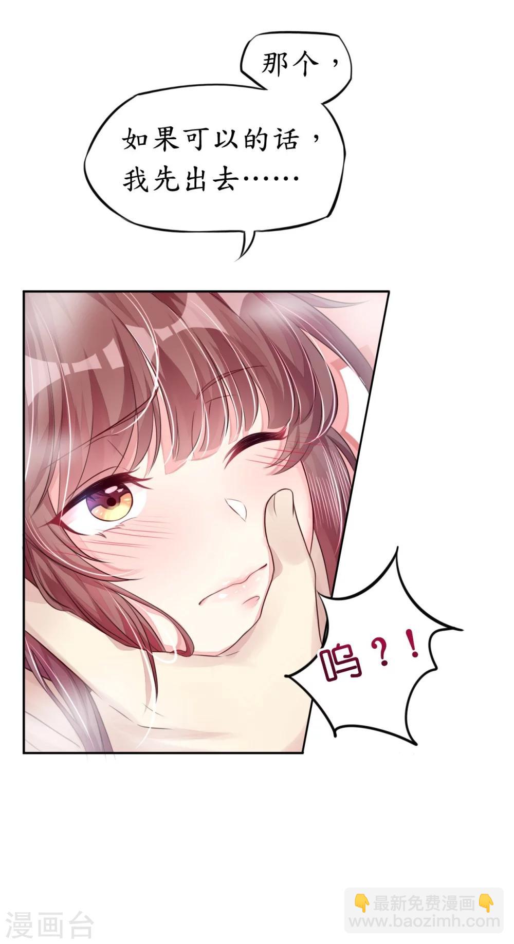 第7话 每一寸肌肤都想独占-第7话