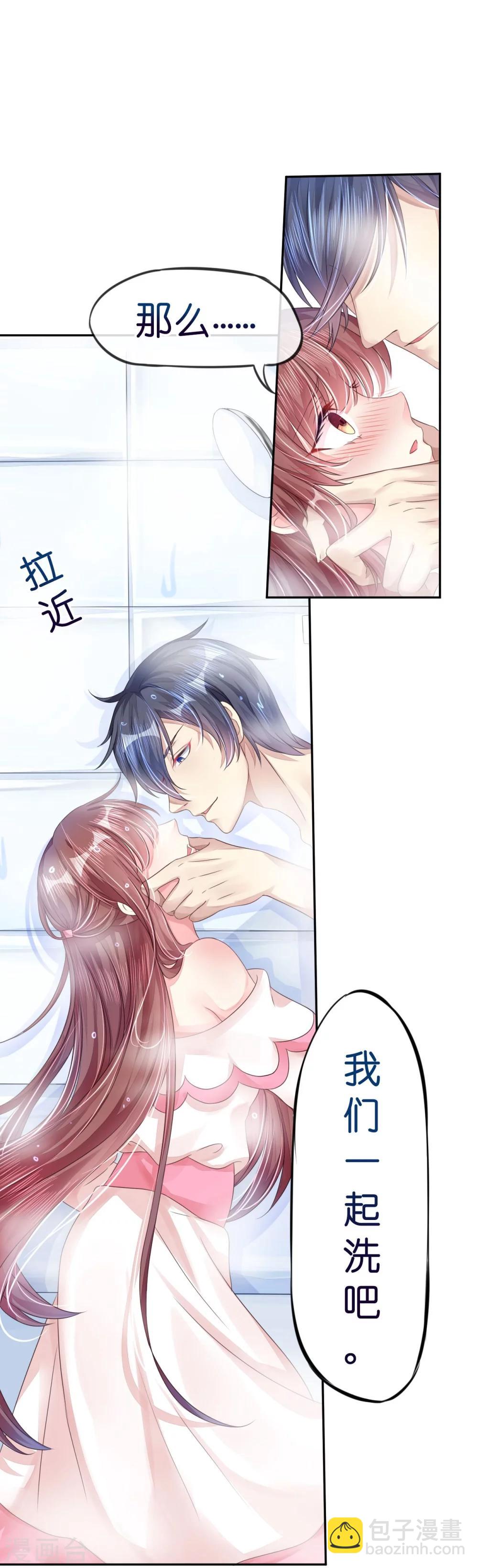 第7话 每一寸肌肤都想独占-第7话