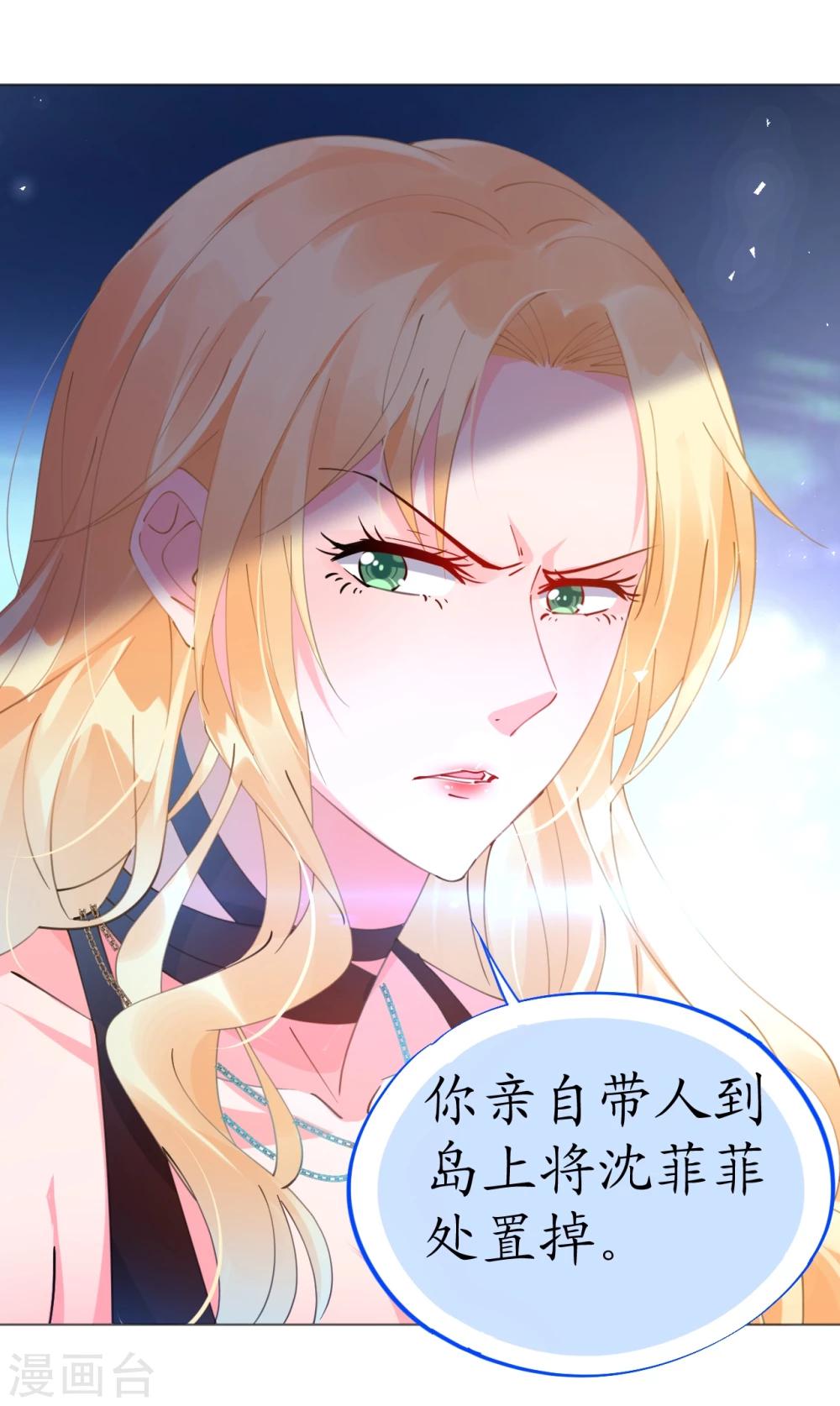 第61话 失踪菲菲忽悠记-第61话