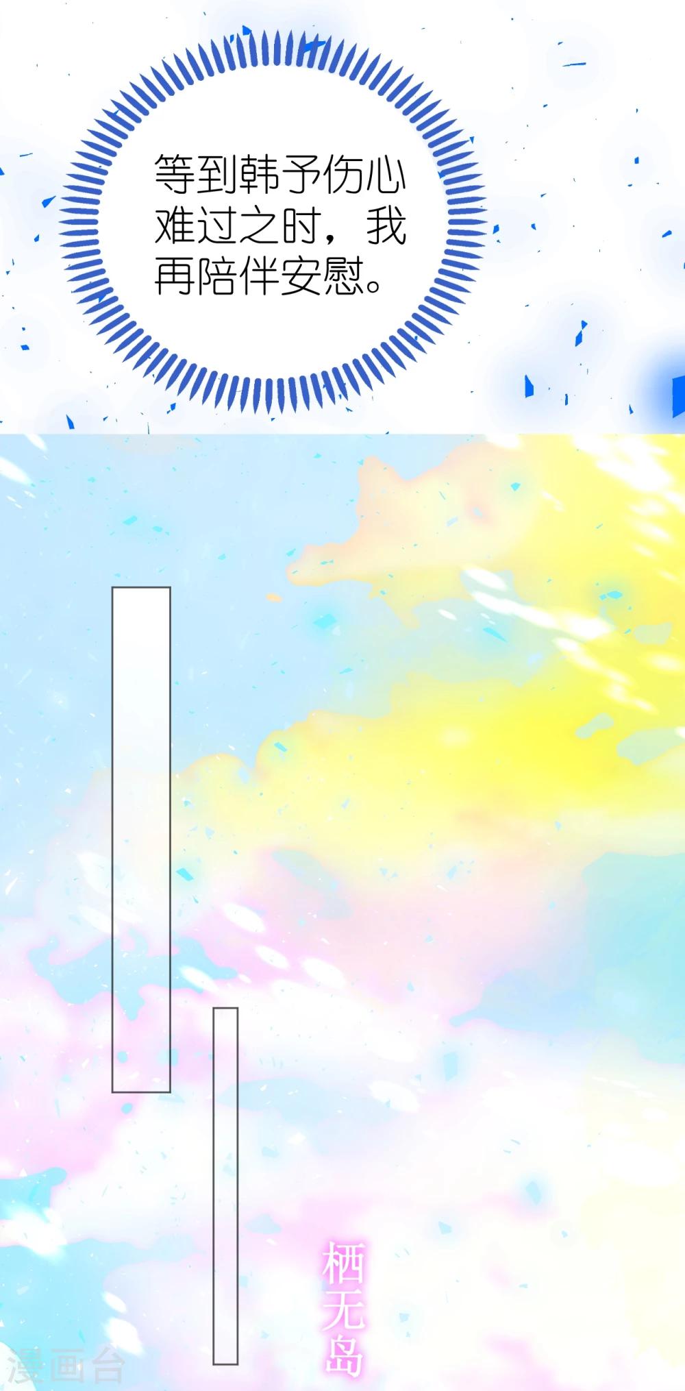 第61话 失踪菲菲忽悠记-第61话