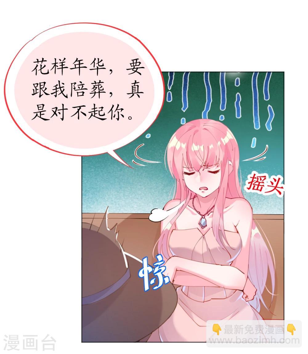 第61话 失踪菲菲忽悠记-第61话