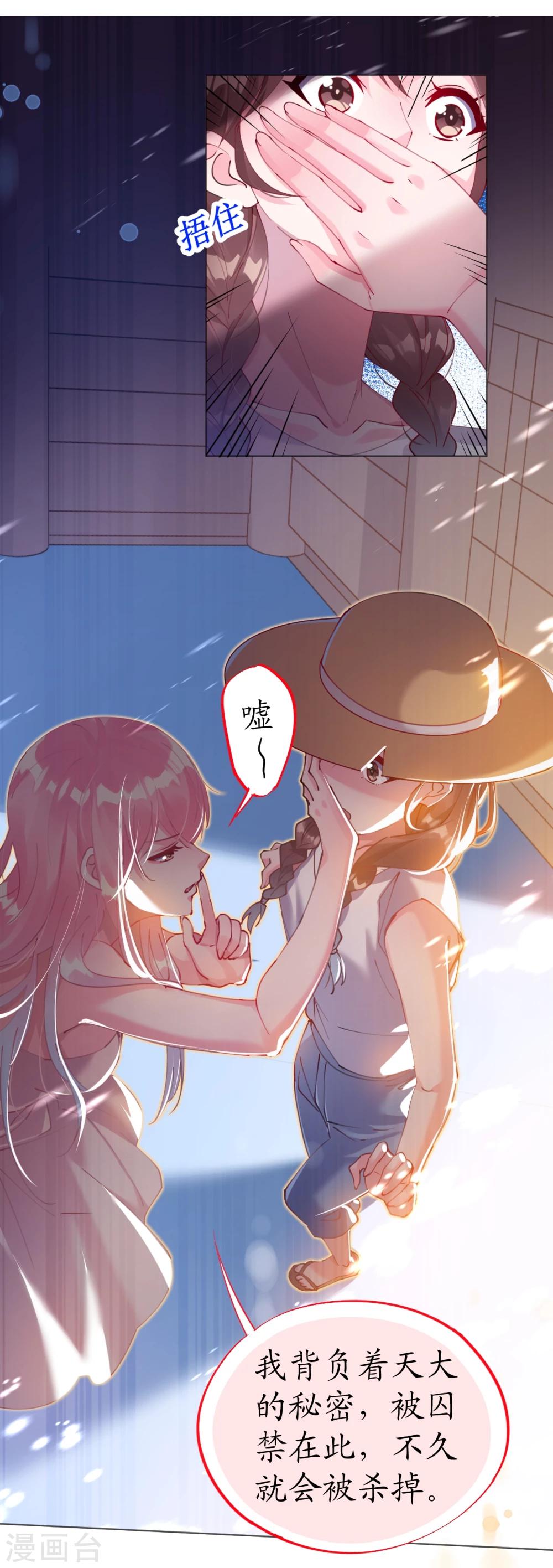 第61话 失踪菲菲忽悠记-第61话