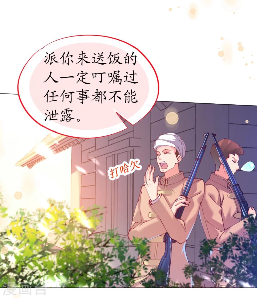 第61话 失踪菲菲忽悠记-第61话