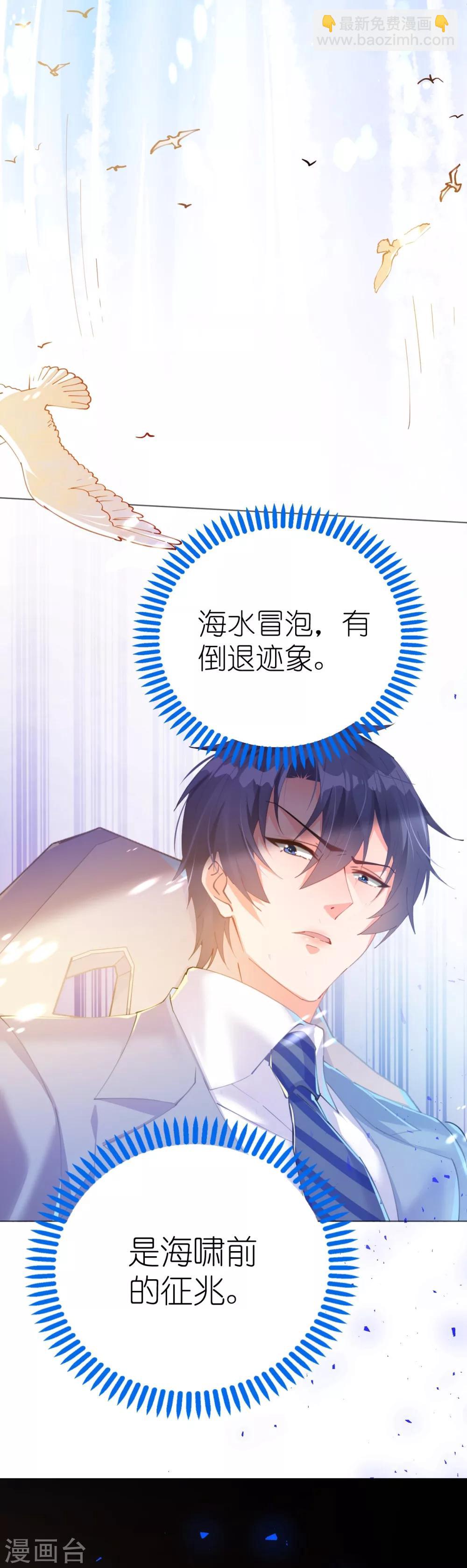 第61话 失踪菲菲忽悠记-第61话