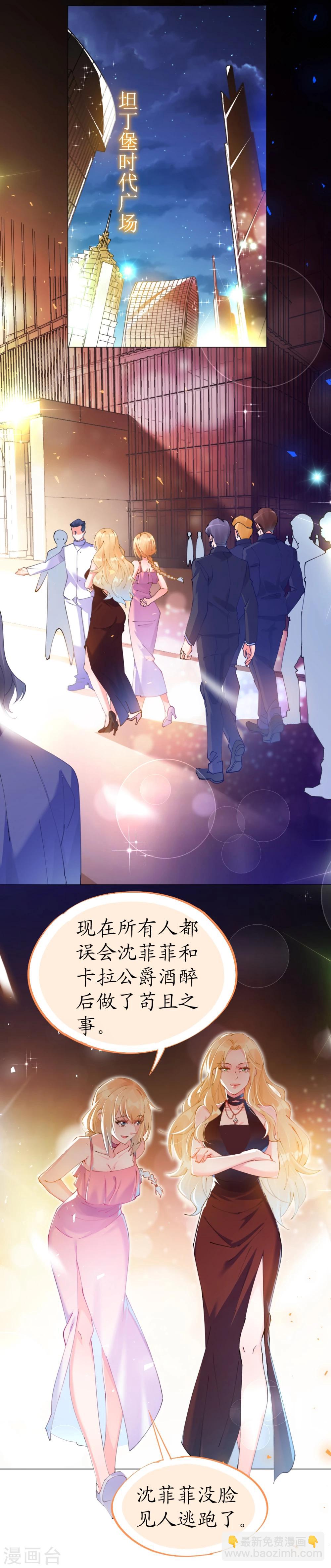 第61话 失踪菲菲忽悠记-第61话