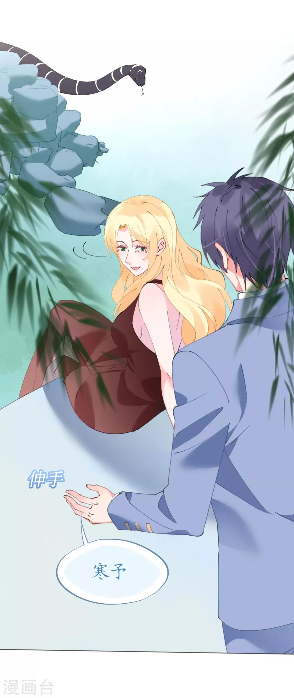 第63话 一怒为红颜-第63话