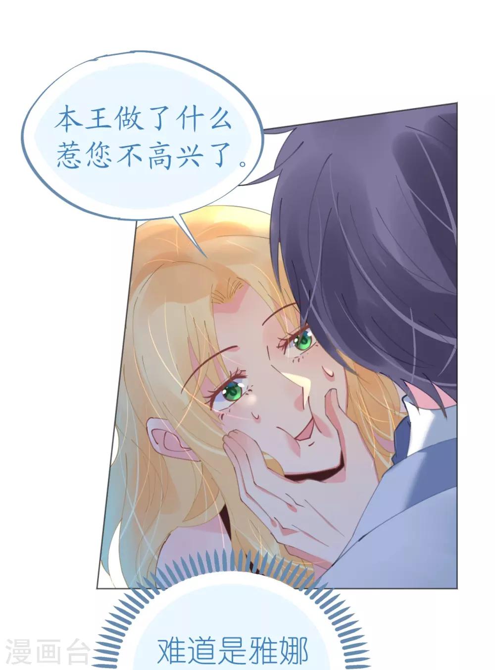 第63话 一怒为红颜-第63话