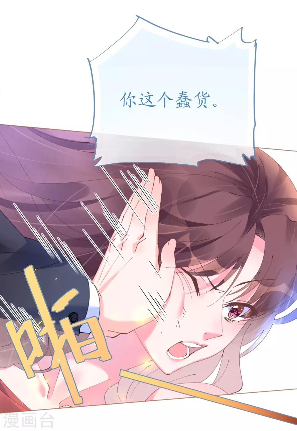 第63话 一怒为红颜-第63话