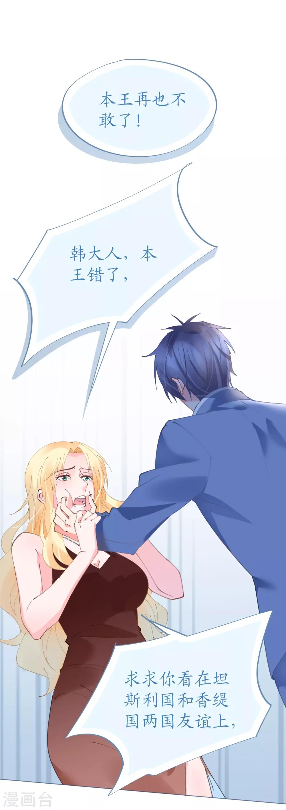 第63话 一怒为红颜-第63话