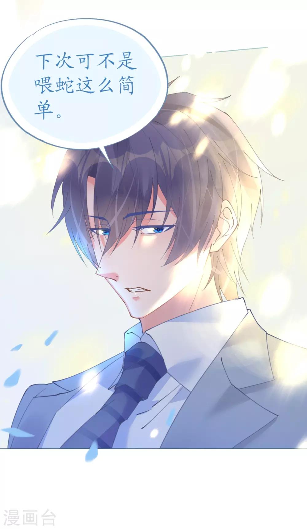 第63话 一怒为红颜-第63话