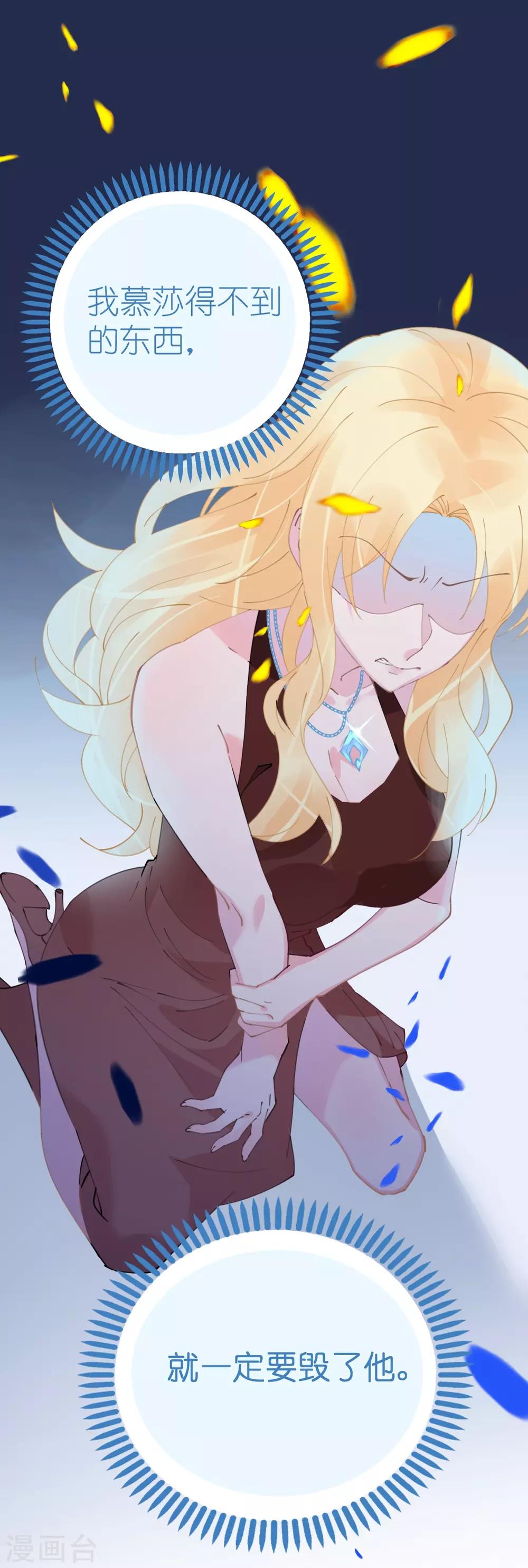 第63话 一怒为红颜-第63话