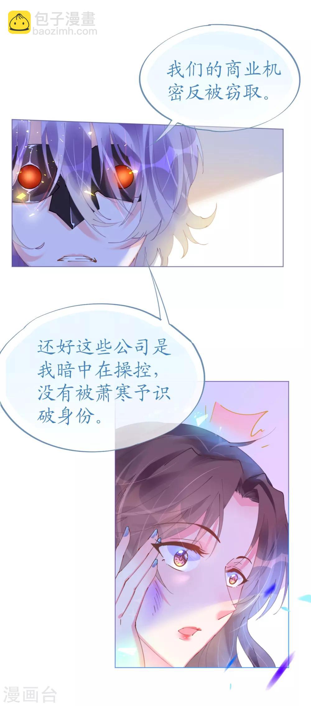 第63话 一怒为红颜-第63话