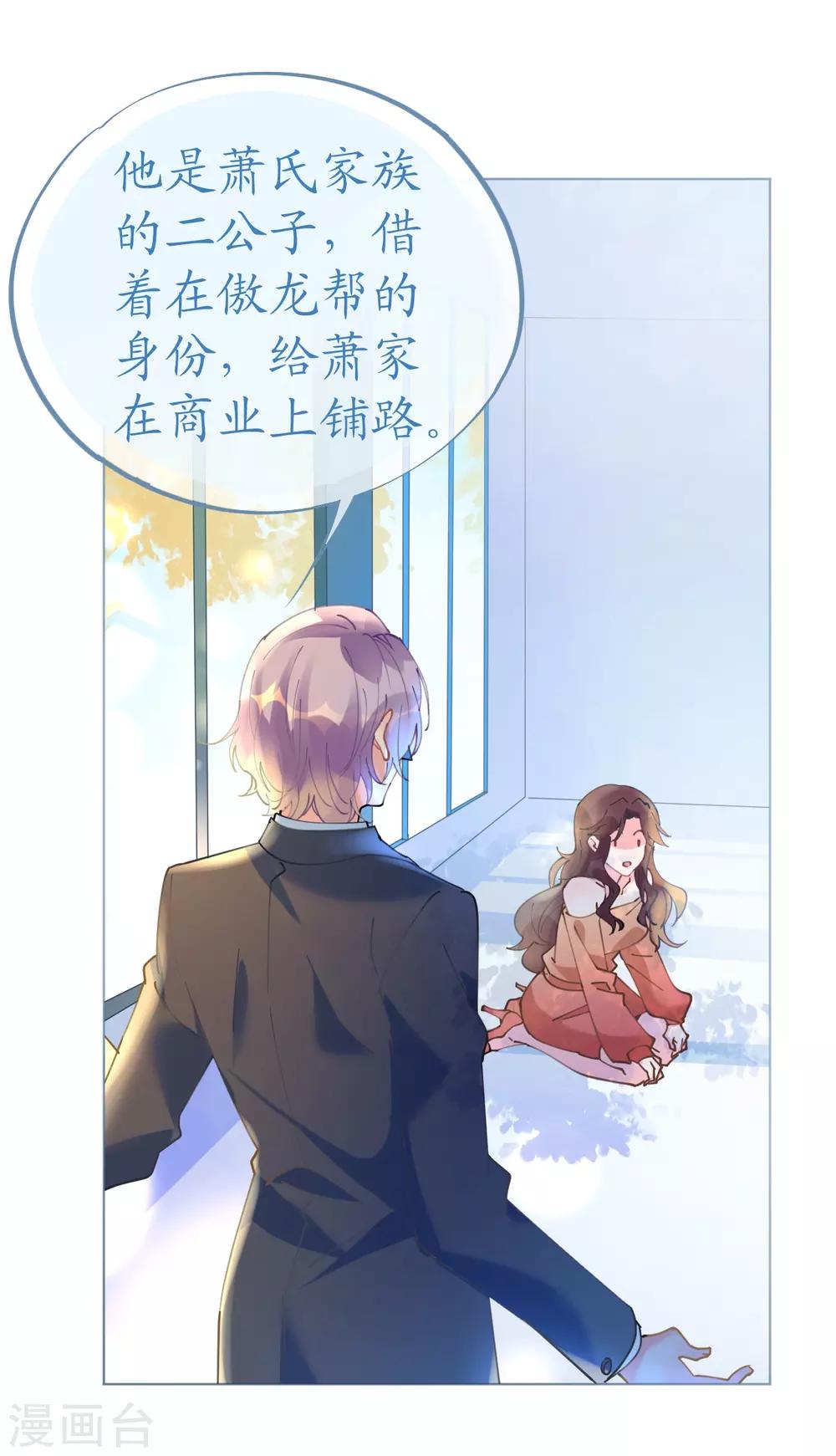 第63话 一怒为红颜-第63话