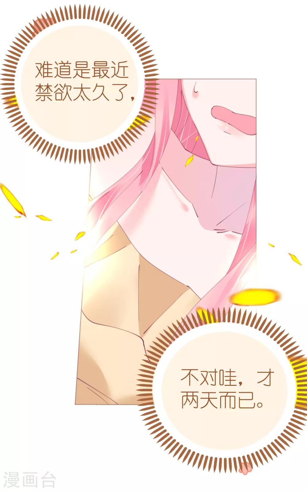 第65话 情难自禁-第65话