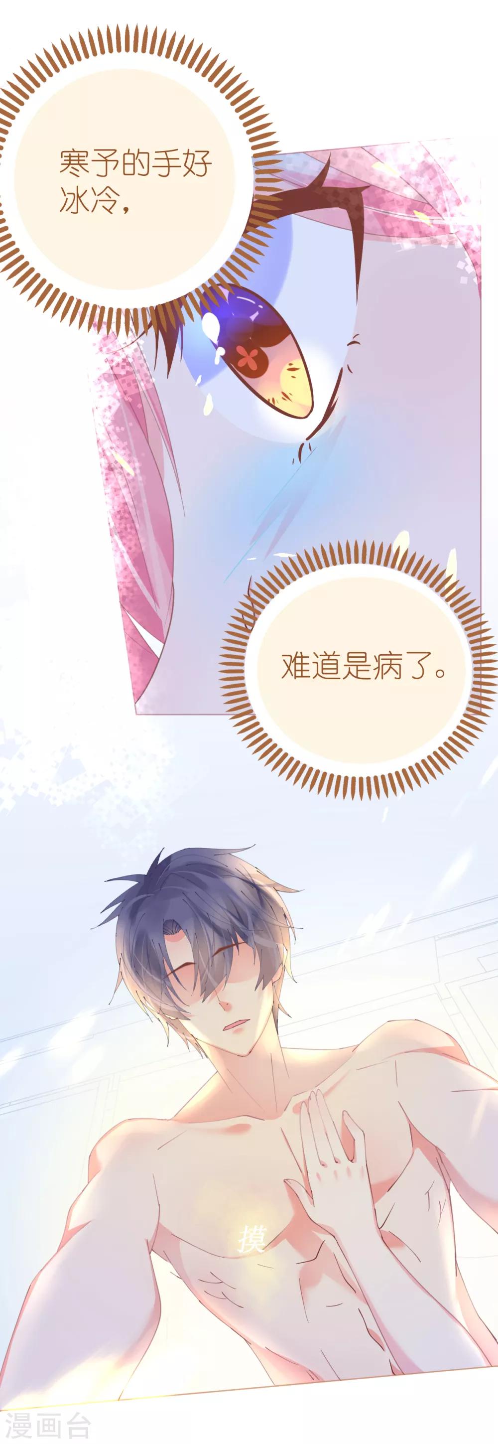 第65话 情难自禁-第65话