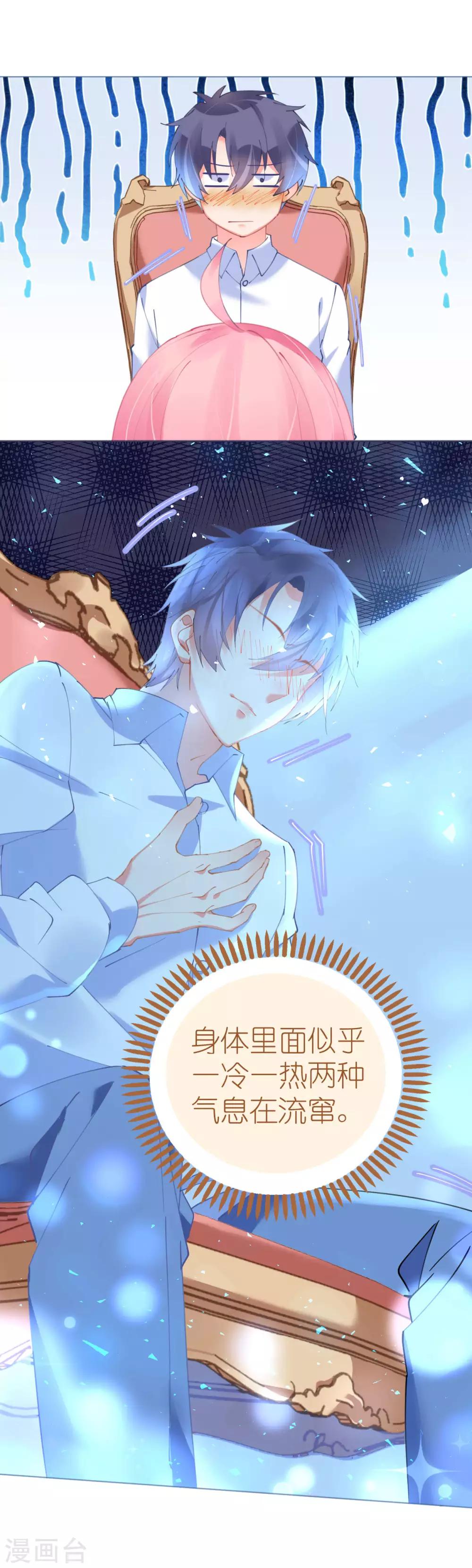 第65话 情难自禁-第65话