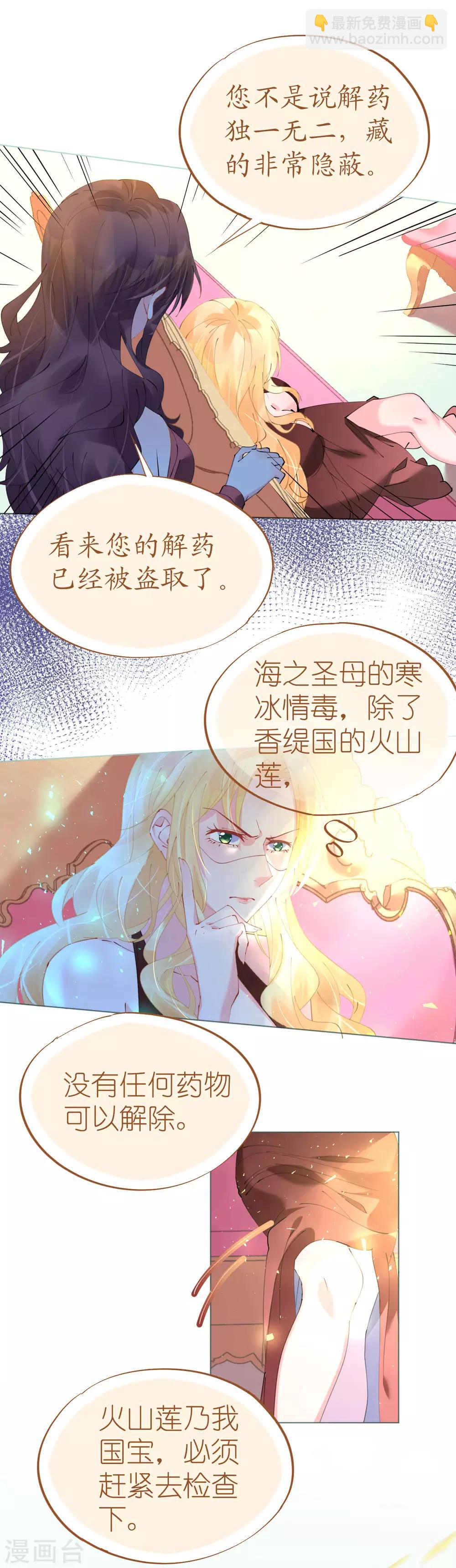 第67话 吾家有女初长成-第67话