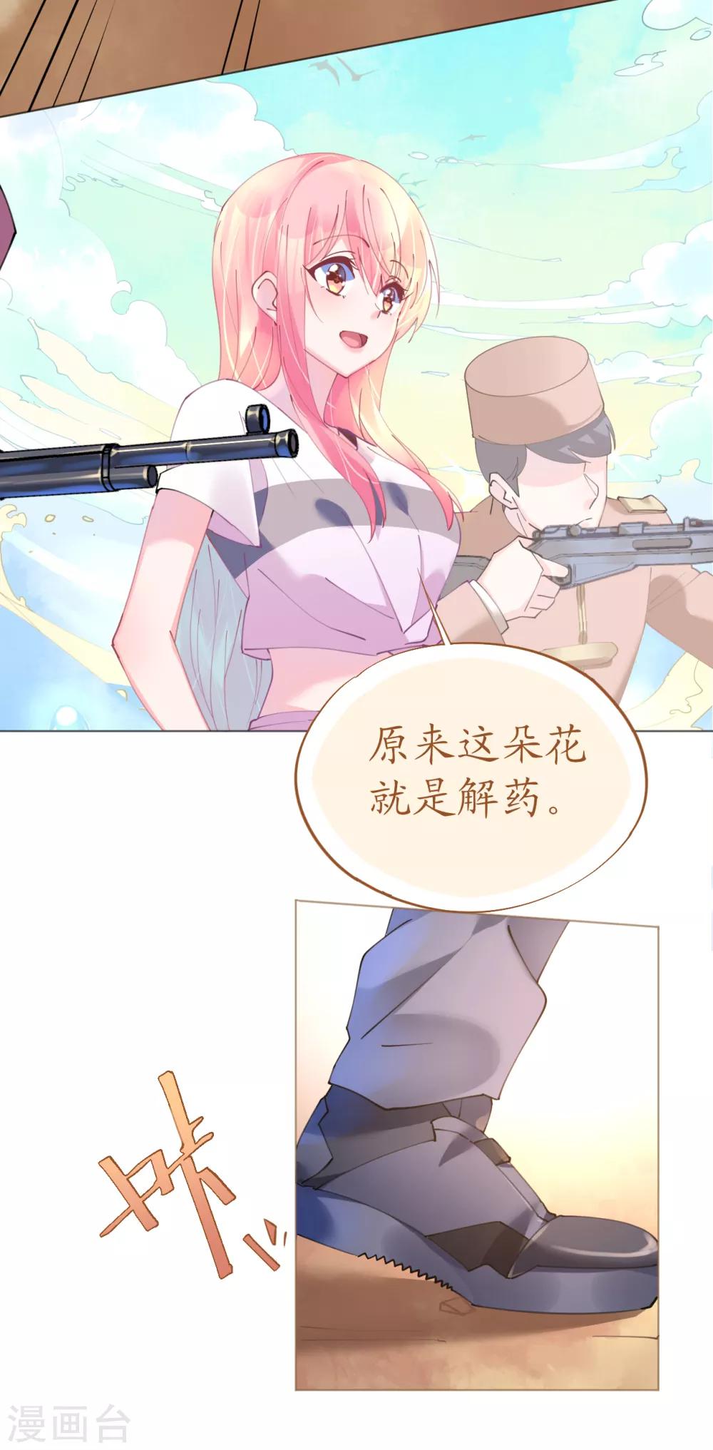 第69话 香缇国火山冒险-第69话