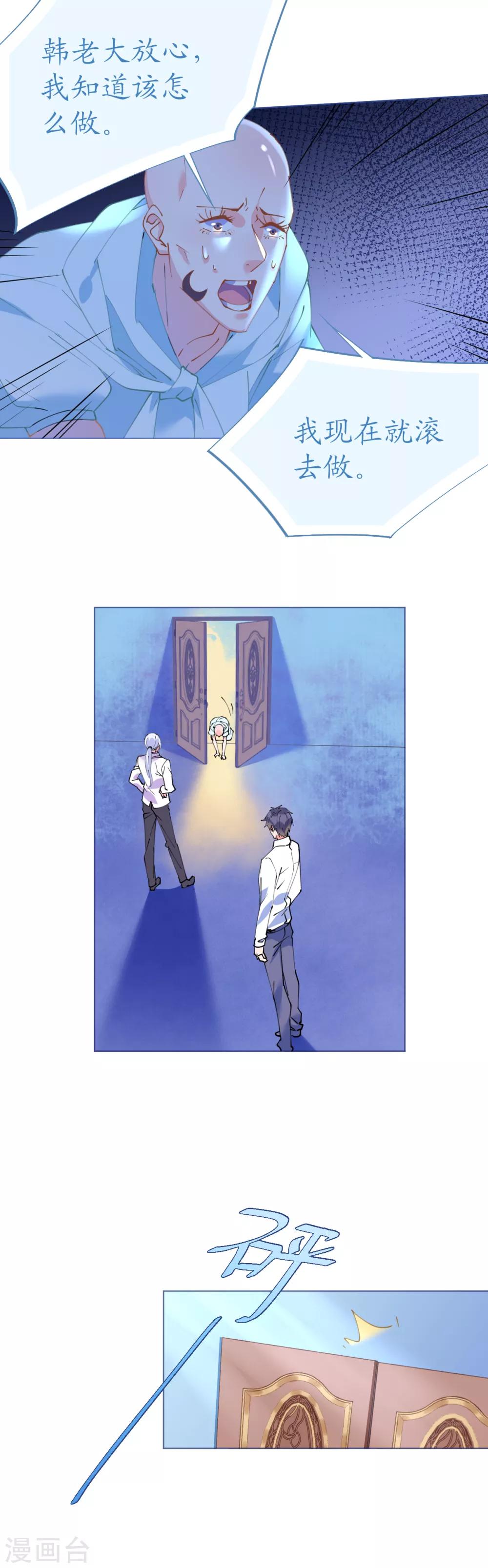 第69话 香缇国火山冒险-第69话