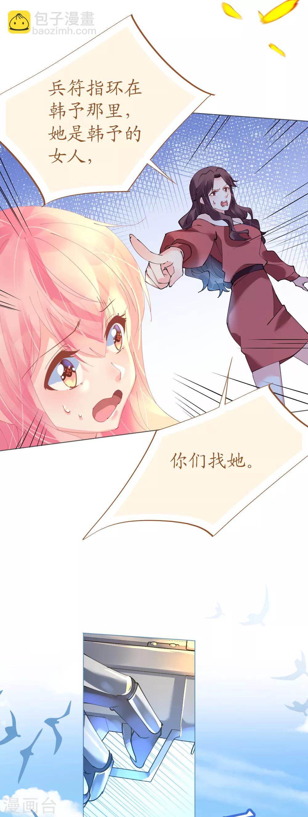 第69话 香缇国火山冒险-第69话