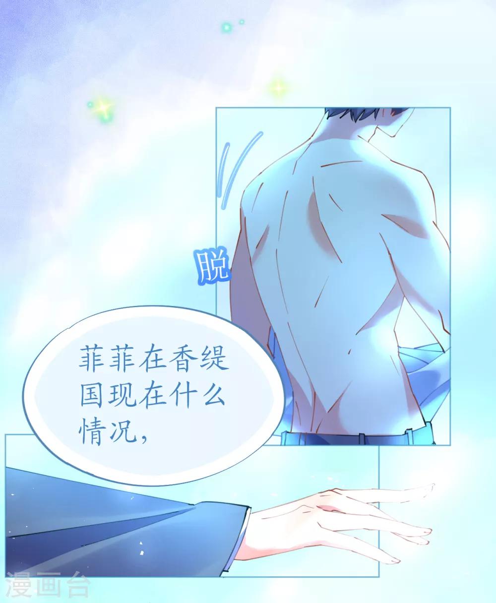 第69话 香缇国火山冒险-第69话