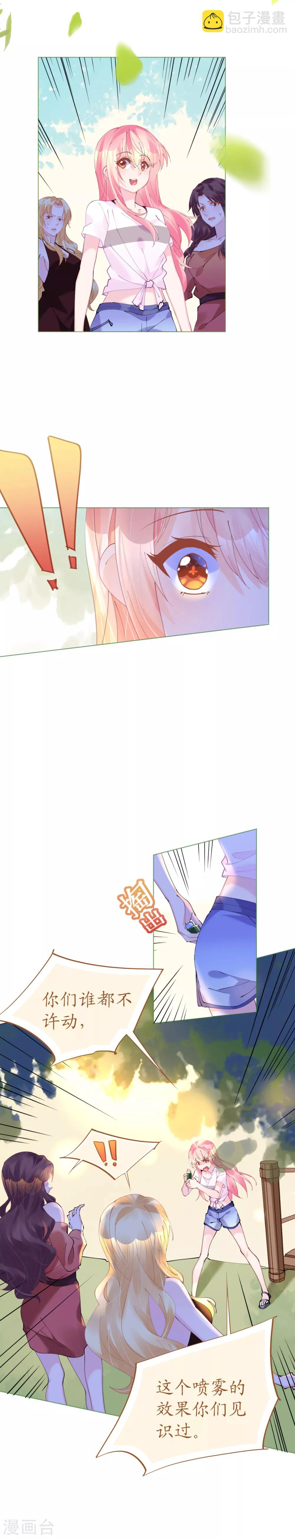 第71话 危桥上的威胁-第71话