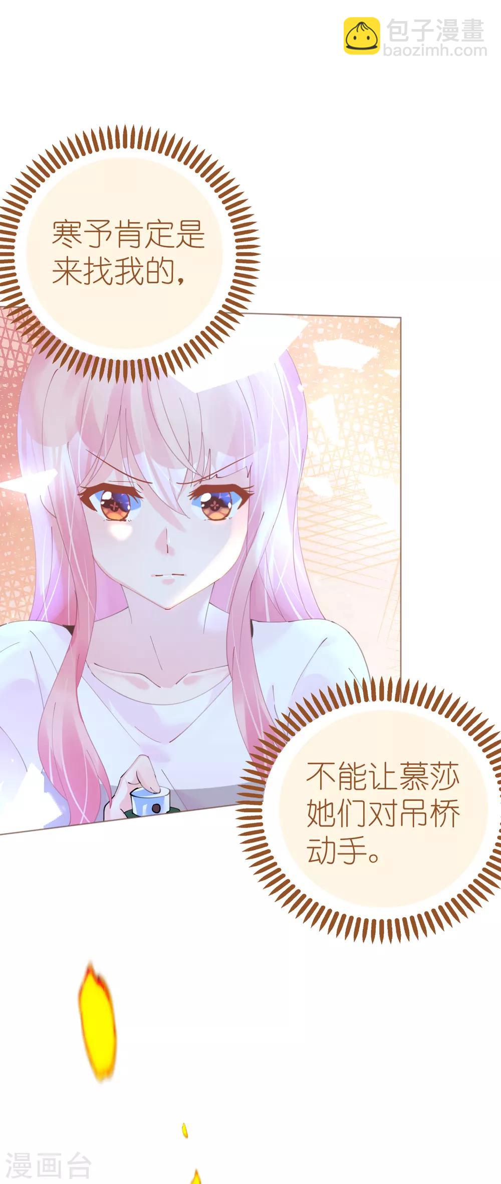 第71话 危桥上的威胁-第71话