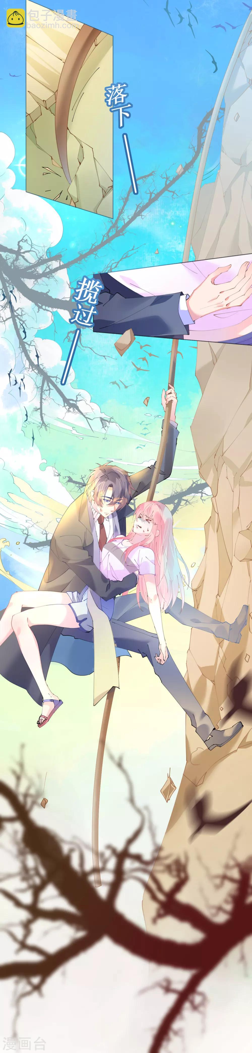 第71话 危桥上的威胁-第71话