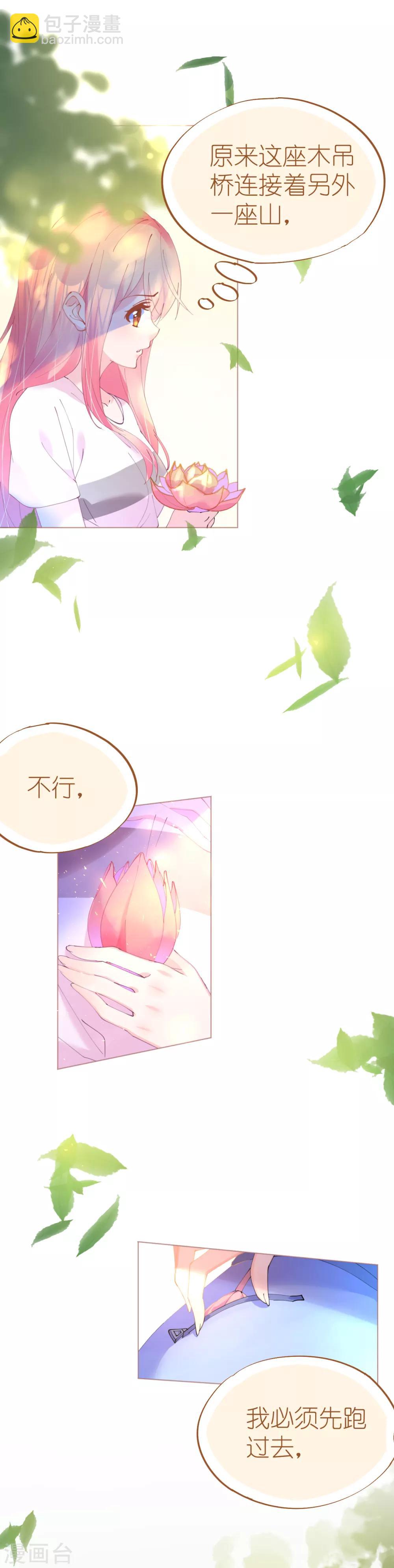 第71话 危桥上的威胁-第71话