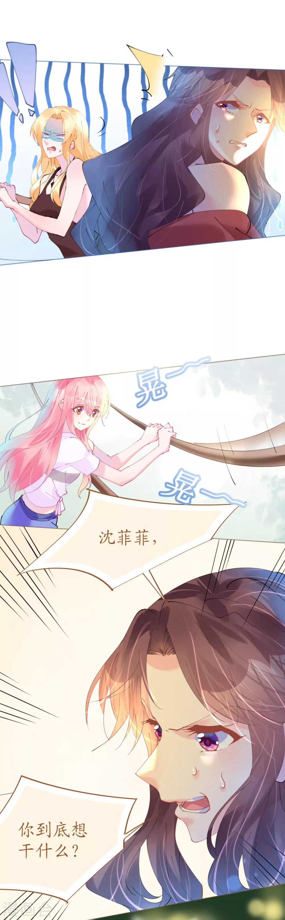 第71话 危桥上的威胁-第71话