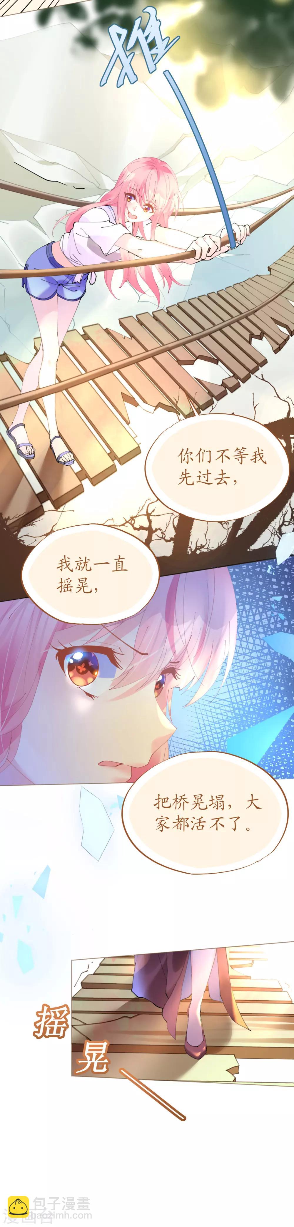 第71话 危桥上的威胁-第71话