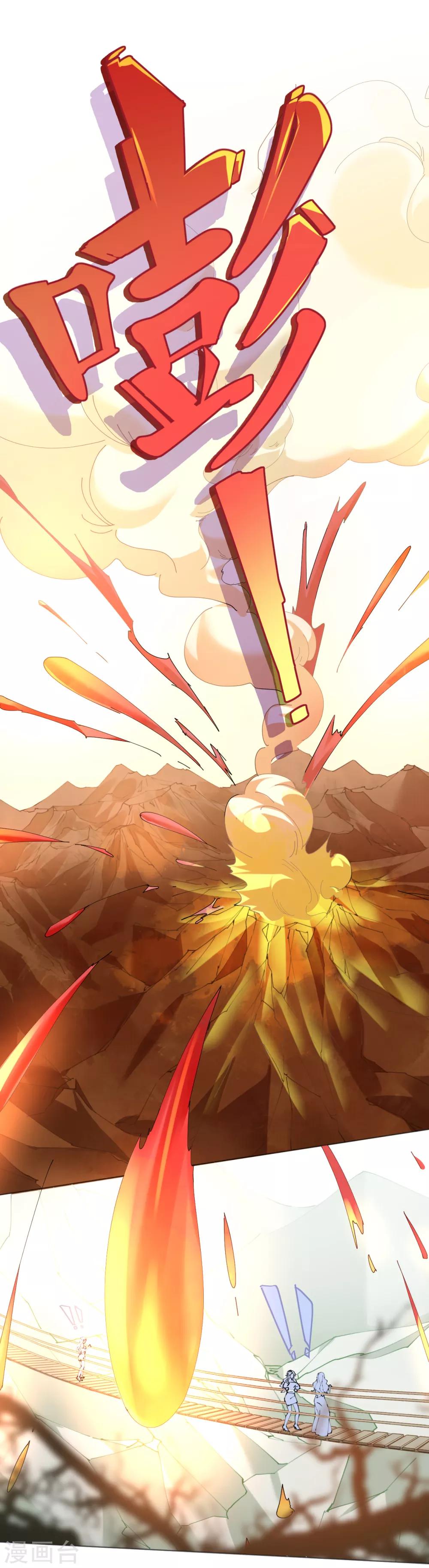 第71话 危桥上的威胁-第71话