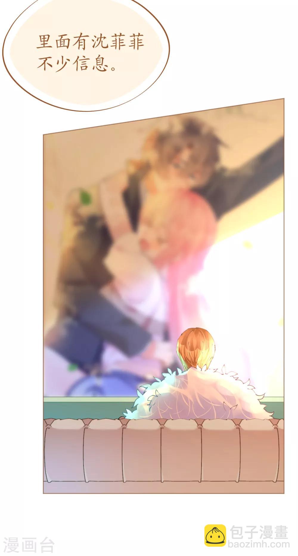 第73话 引蛇出洞-第73话