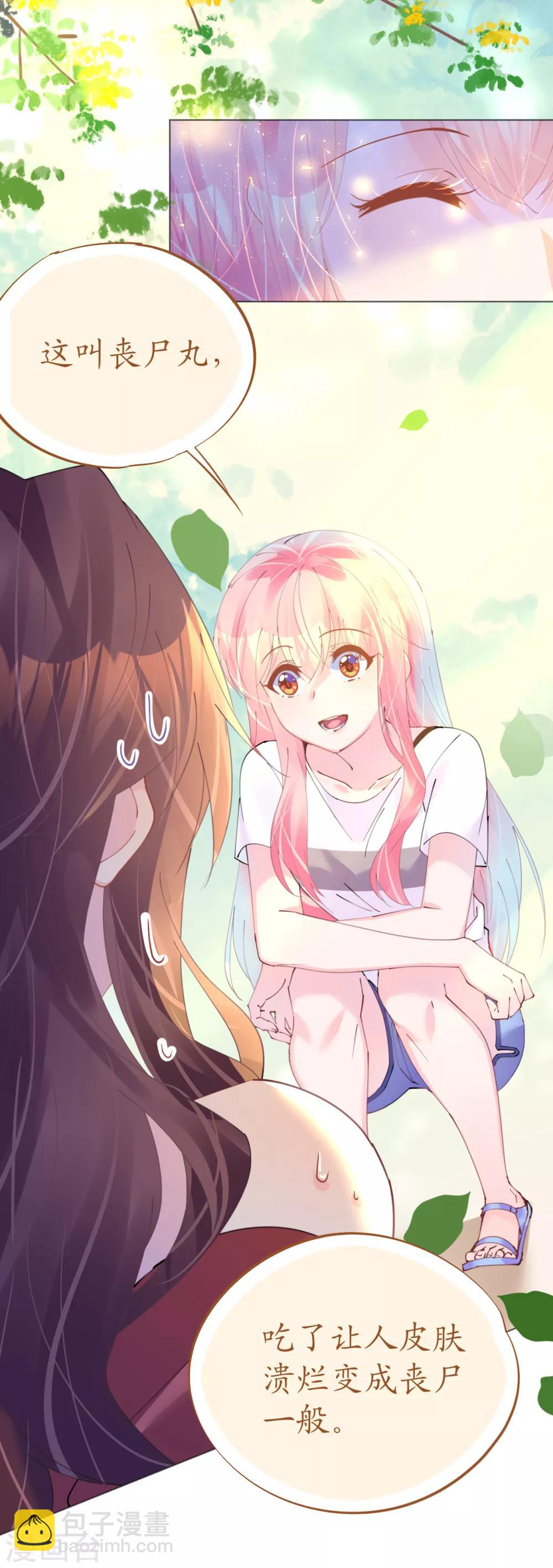 第73话 引蛇出洞-第73话