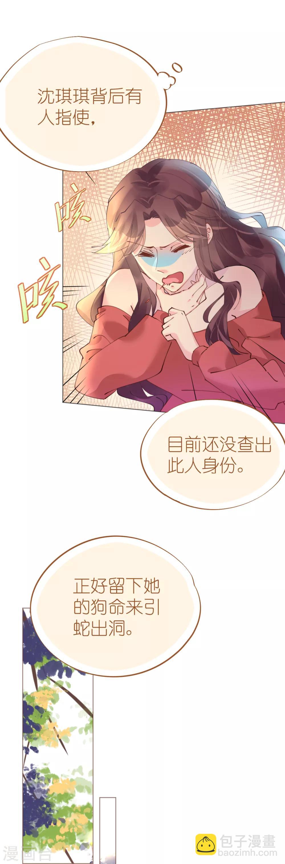 第73话 引蛇出洞-第73话