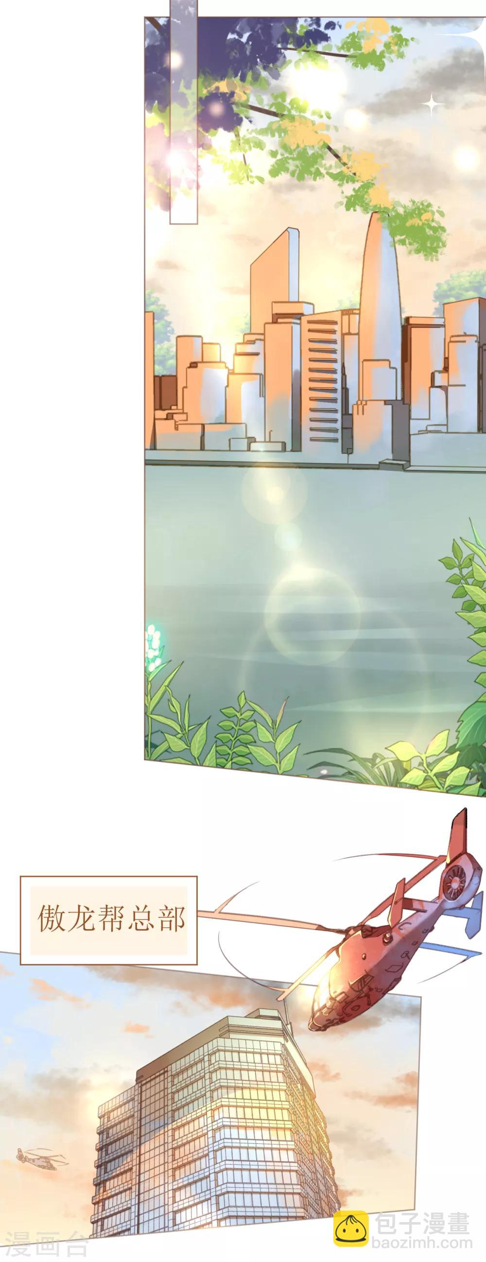 第73话 引蛇出洞-第73话