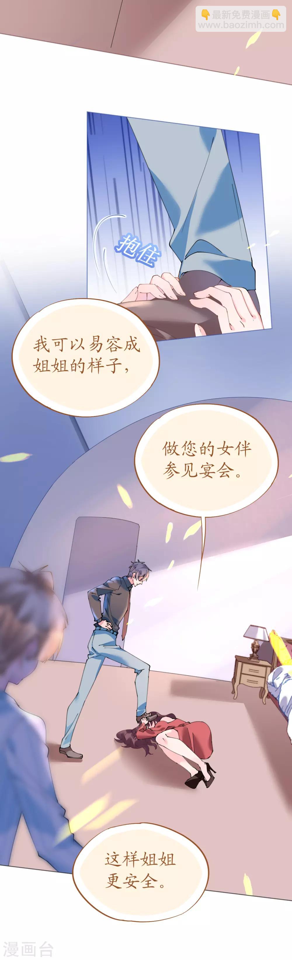 第75话 俊俏少年美如画-第75话