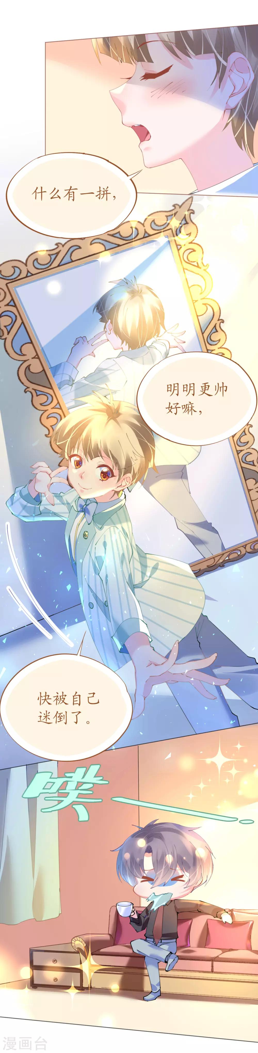 第75话 俊俏少年美如画-第75话