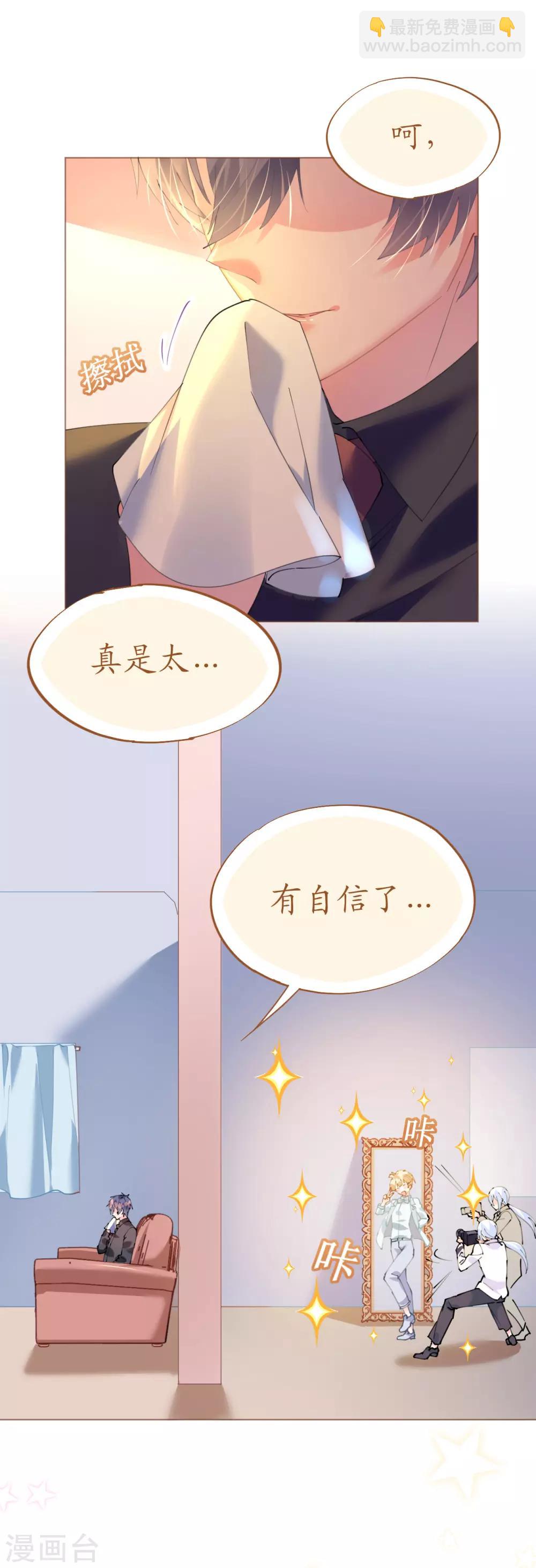 第75话 俊俏少年美如画-第75话