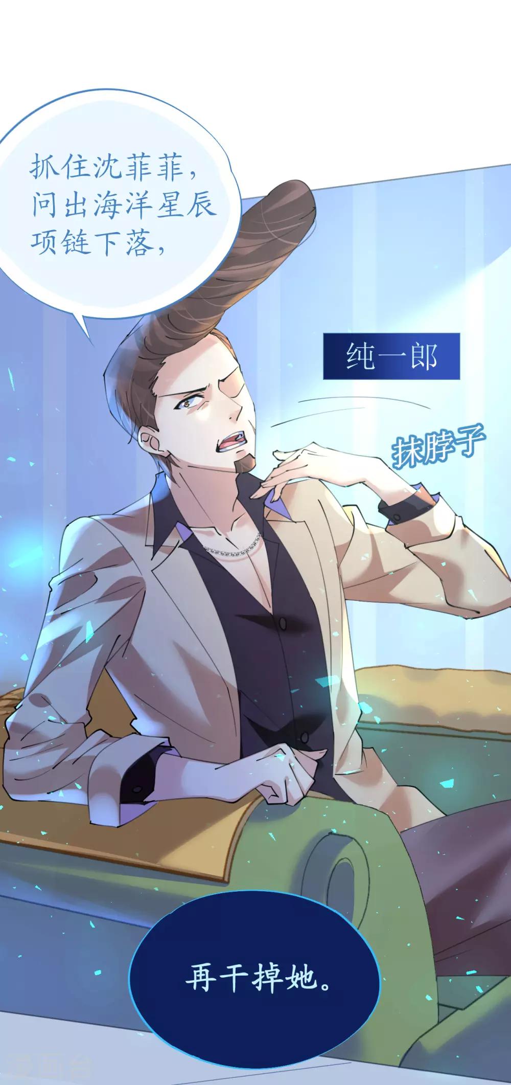 第77话 盛宴风起云涌-第77话