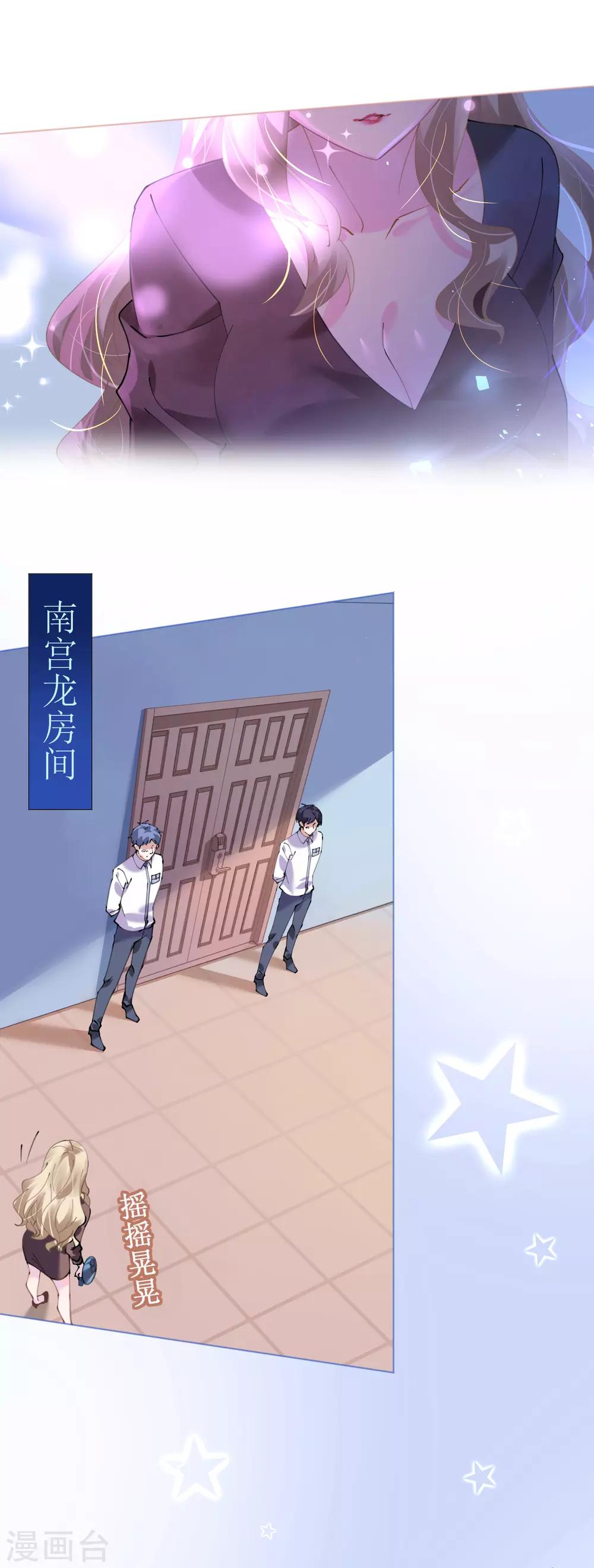 第77话 盛宴风起云涌-第77话