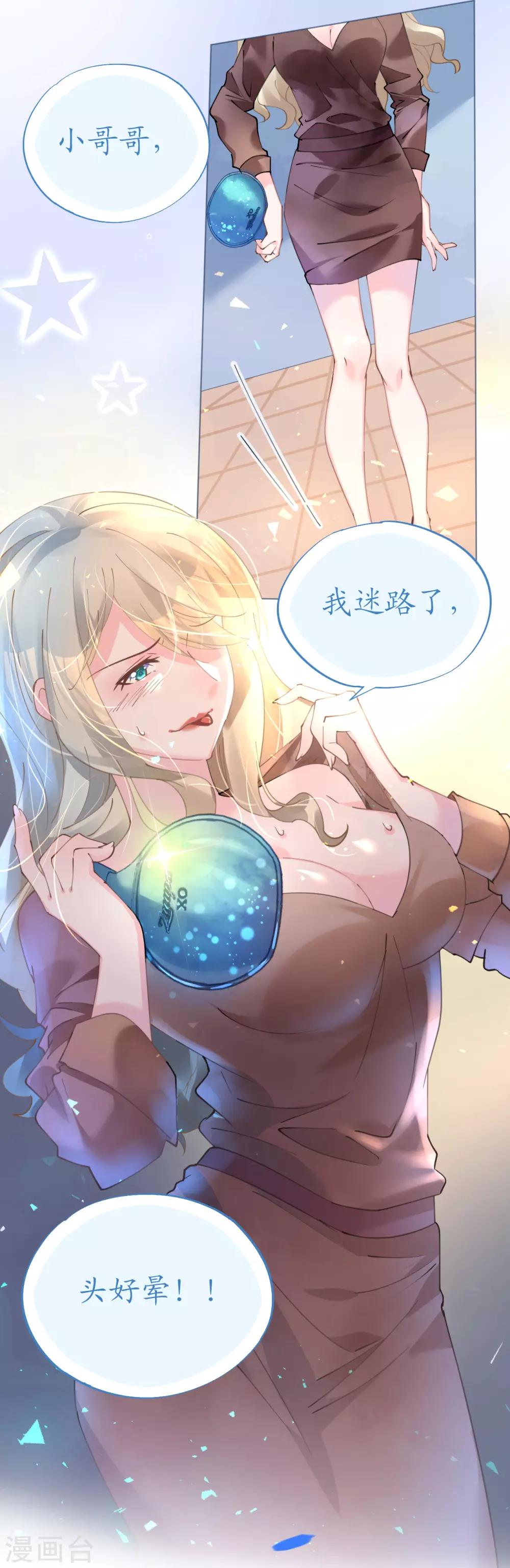 第77话 盛宴风起云涌-第77话